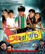 Amra Paanch 2013 song download